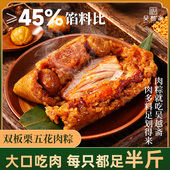 吴越斋肉粽鲜肉大粽子手工新鲜板栗猪肉蛋黄肉粽懒人早餐速食粽子