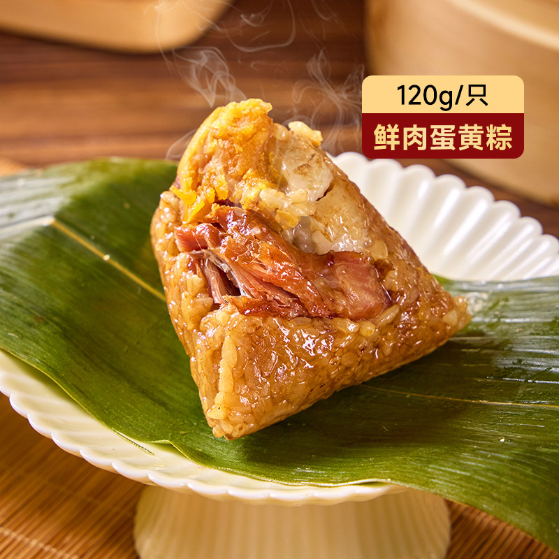 吴越斋粽子肉粽鲜肉蛋黄粽120g新鲜粽子蜜枣粽子蛋黄肉粽嘉兴棕子
