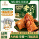 吴越斋肉粽 四只装 粽子早餐鲜肉粽子企业团购送礼品嘉兴肉粽子