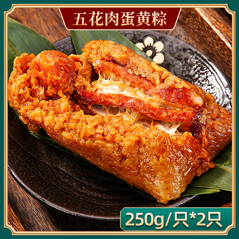 吴越斋粽子正宗咸蛋黄鲜肉大棕子六只装肉粽端午节送礼早餐肉粽子