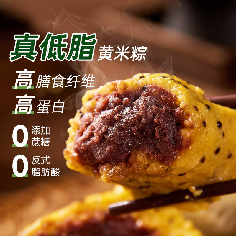 吴越斋大黄米粽藜麦粽赤豆蜜枣豆沙粽纯手工包制杂粮粗粮高纤低脂