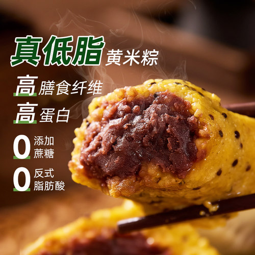 吴越斋纯手工高纤低脂粽子