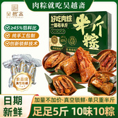 吴越斋招牌肉粽早餐新鲜手工真空早餐速食大号美味肉粽鲜肉大粽子