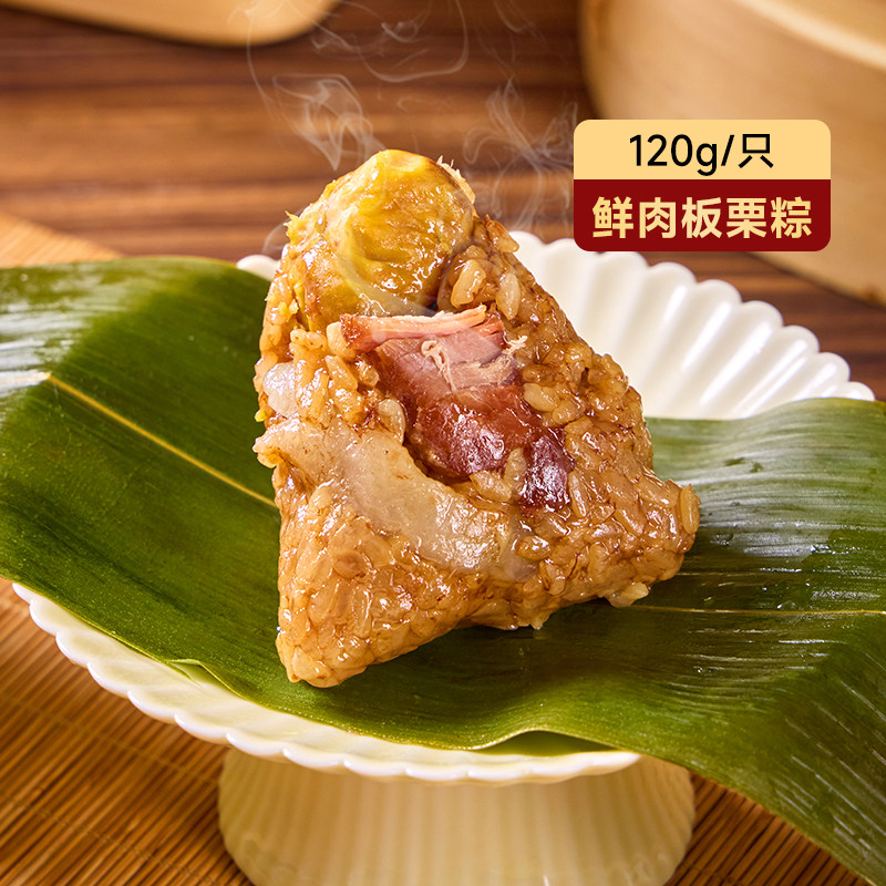 吴越斋粽子肉粽板栗鲜肉粽120g新鲜粽子蜜枣粽子蛋黄肉粽嘉兴棕子