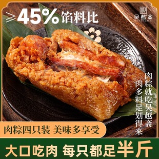 吴越斋粽子肉粽纯瘦肉粽现货新鲜真空超大粽早餐早餐即食鲜肉粽子