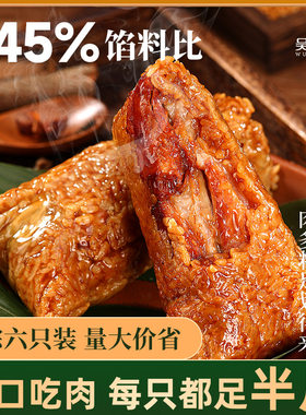 吴越斋粽子六只装肉粽正宗咸蛋黄鲜肉大棕子端午节送礼早餐肉粽子