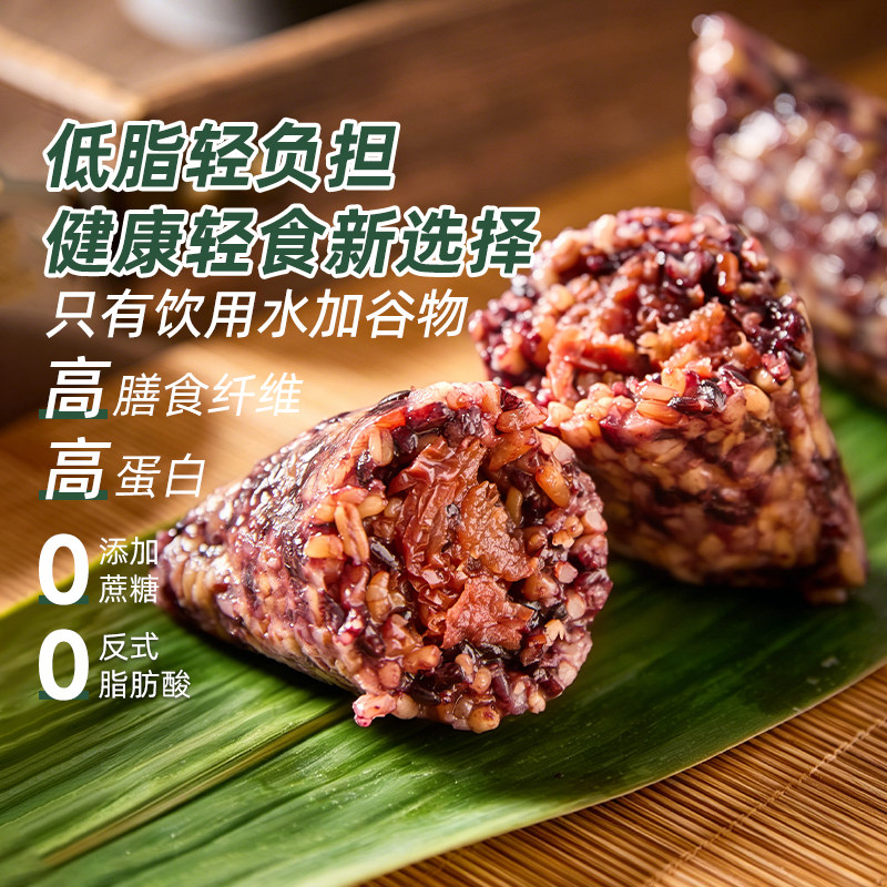 吴越斋六色糙米粽子杂粮粗粮端午营养代餐速食五谷糙米粽低脂粽子