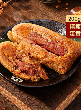 吴越斋精瘦肉蛋黄粽200g新鲜手工包制速食早餐鲜肉嘉兴蛋黄肉粽子