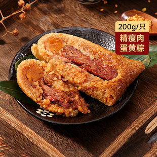 吴越斋精瘦肉蛋黄粽200g新鲜手工包制速食早餐鲜肉嘉兴蛋黄肉粽子
