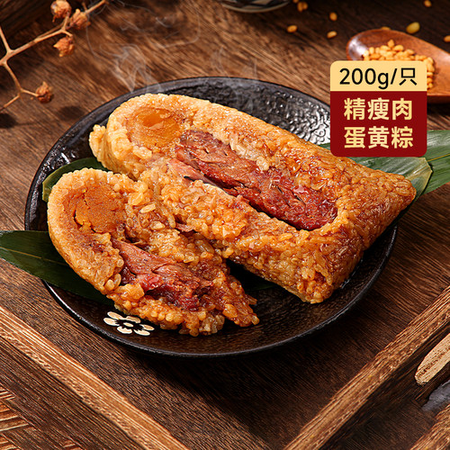吴越斋精瘦肉蛋黄粽200g新鲜手工包制速食早餐鲜肉嘉兴蛋黄肉粽子