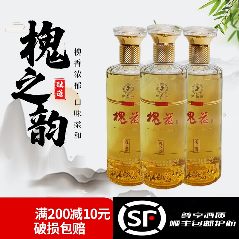 槐花香52度酒粮食东营三角洲