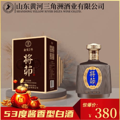 将茆纯粮食酱香型白酒53度送礼盒