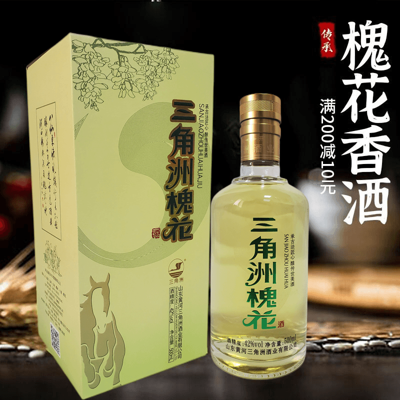 槐花香酒东营特产三角洲
