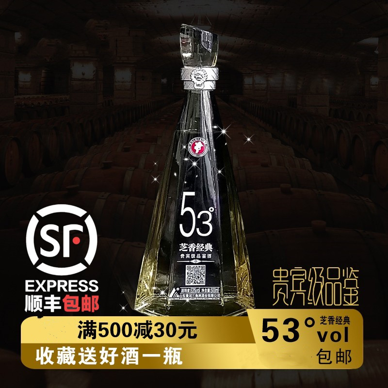 贵宾级品鉴酒53度芝麻香型高度山东营三角洲老马场白酒纯粮食酿造