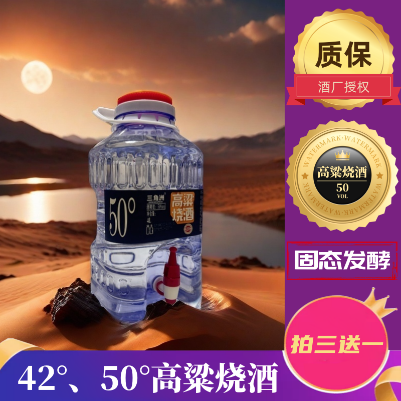 白酒黄河三角洲老马场纯粮食酿造