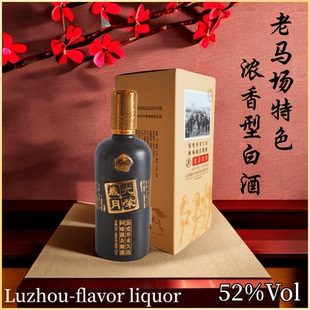 白酒三角洲老马场酒光荣岁月1963山东接待送礼52高度浓香型纯粮食