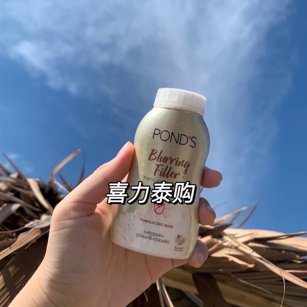 泰国ponds旁氏散粉隐形毛孔半透明细腻定妆粉