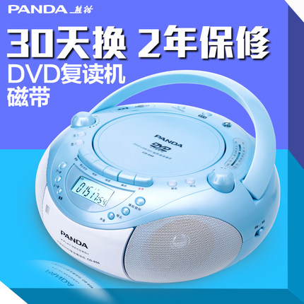 熊猫 CD-850复读CD/DVD磁带录音mp3英语学生家用教学用光盘收录 办公设备/耗材/相关服务 复读机 原图主图