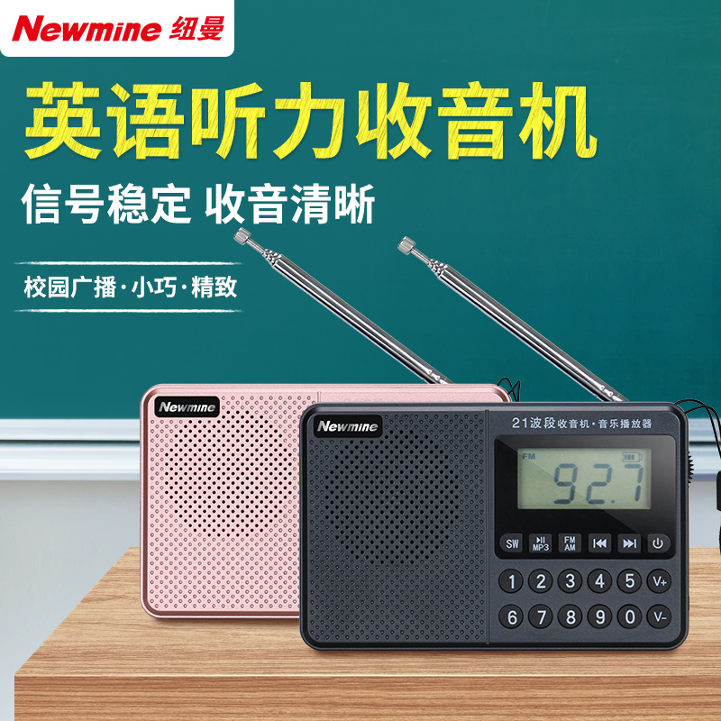 纽曼N12收音机多功能老年人便携式蓝牙播放器唱戏机mp3随身听934-封面