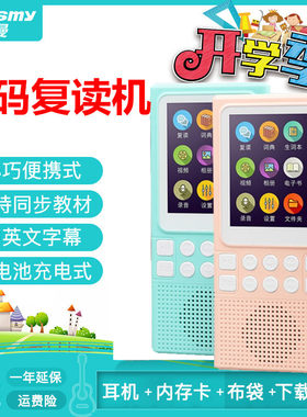 纽曼m7数码可视智能断句复读机