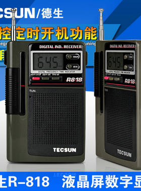 Tecsun/德生R-818数字显示全波段钟控收音机调频FM中短波半导体小