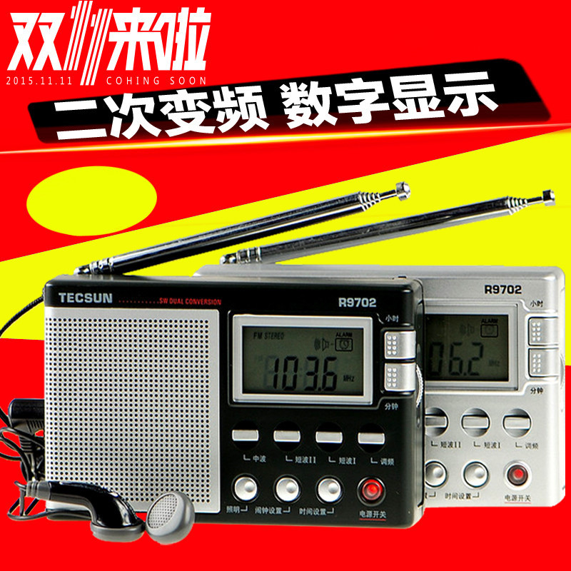 Tecsun/德生 R-9702收音机老年人便携式全波段二次变频数显收音机
