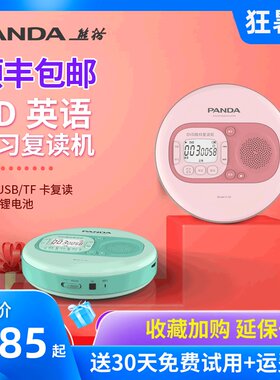 PANDA熊猫F-02便携式cd播放机复读机复古家用dvd播放器学生英语学