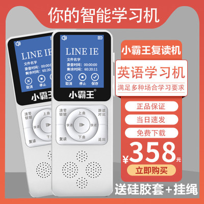 智能断句复读机小霸王迷你便携式