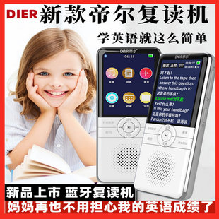 英语学习播放器DIER帝尔学生复读机彩屏神器D60听力新款智能 D100