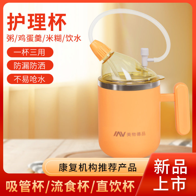 老人专用评估产品防呛瘫痪卧床病人喝水杯吸管喝流食孕产妇护理杯