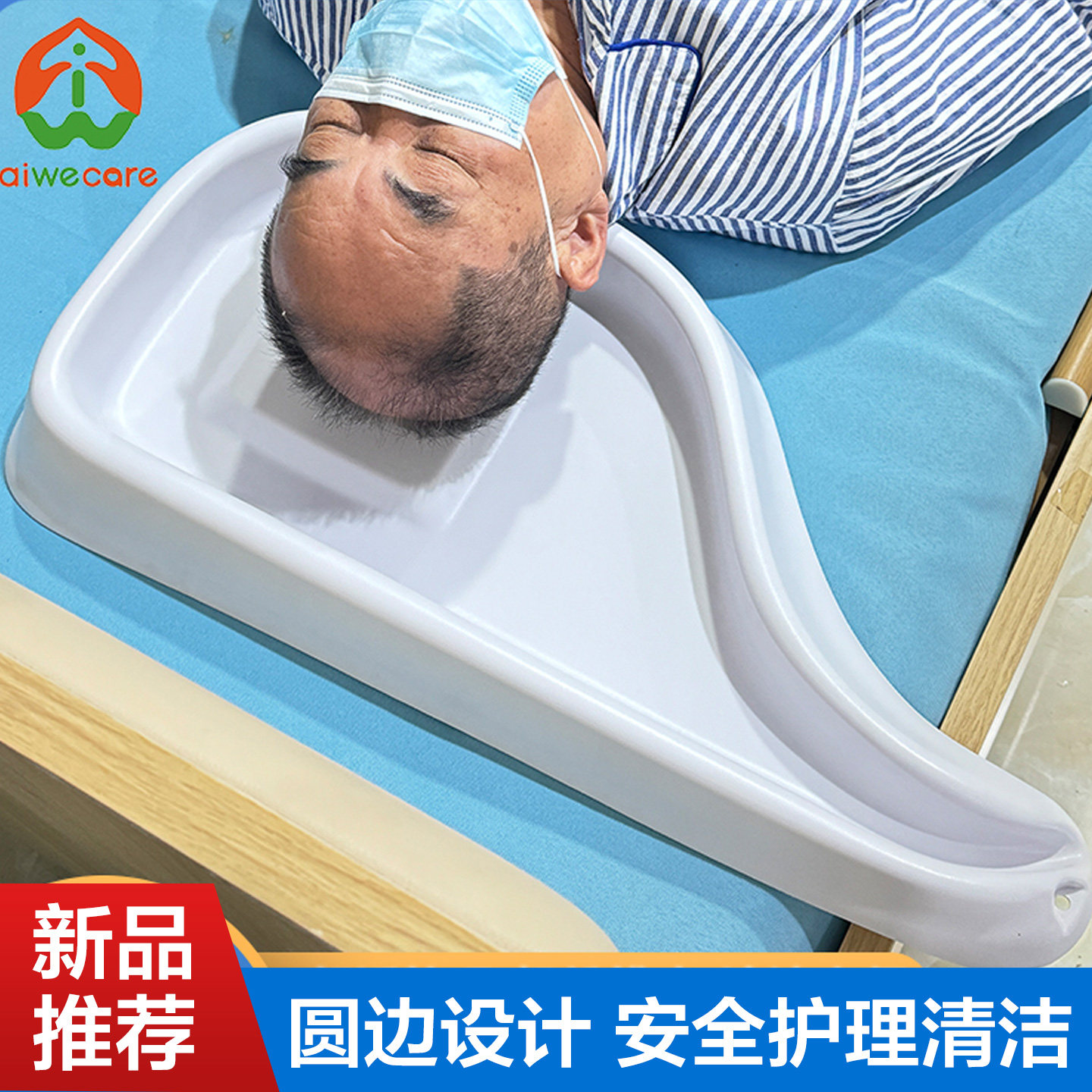 老人用品护理卧床盆防滑安全洗头盆家用护理清洁老人病人脸盆