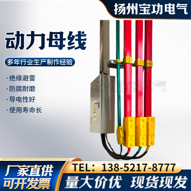 铝基动力母线厂房布线动力铝母线供应分接式动力母线支持上门测量