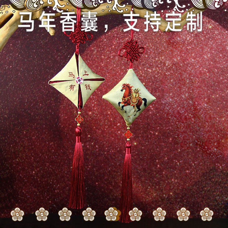 马年手工香囊DIY材料包定制logo图案十二生肖香包空袋手工桂花