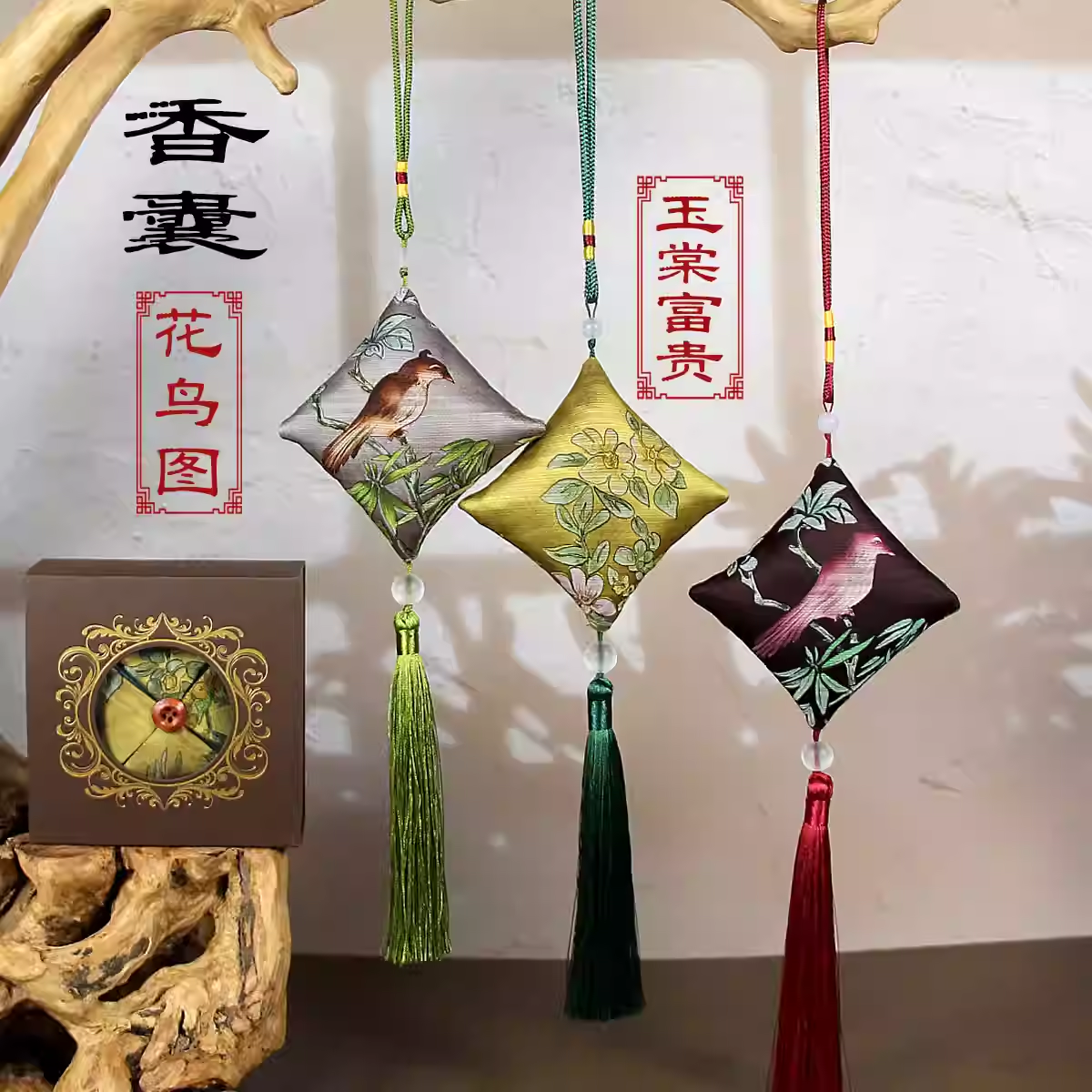 端午节团建社区活动香囊diy材料包中药包免缝车挂花鸟图套装
