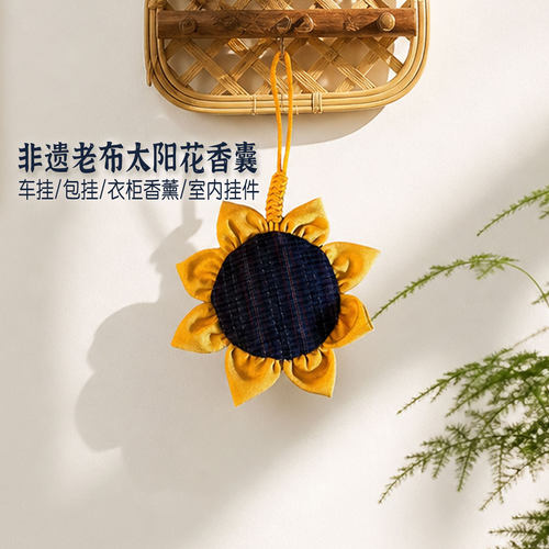 教师节礼品手作香囊伴手礼天然薰衣草太阳花香包送女老师礼物