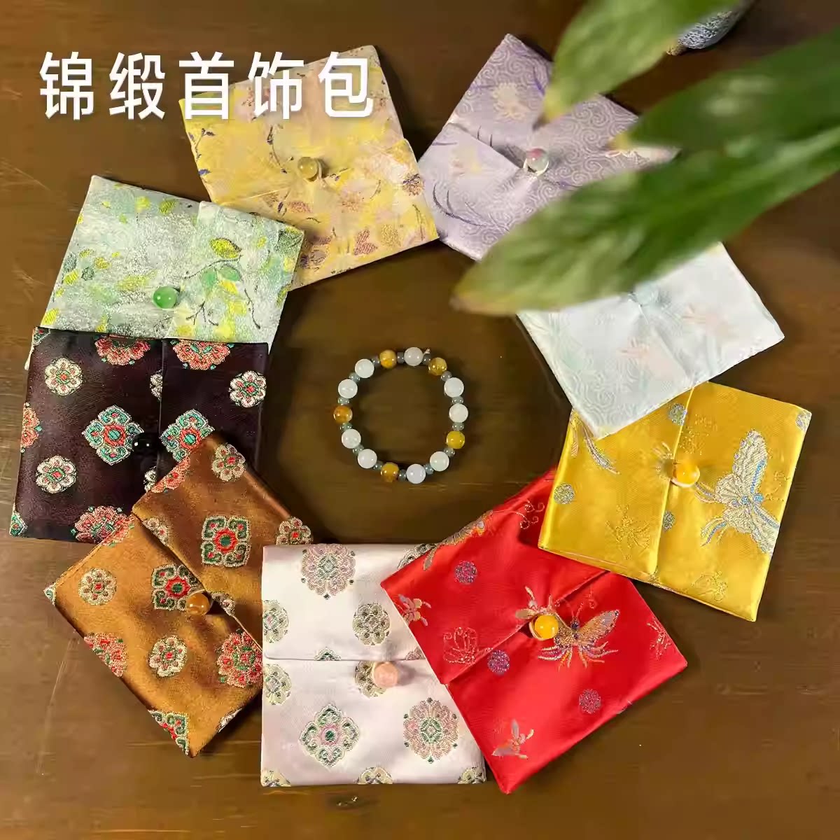 新中式锦缎首饰包古风刺绣伴手礼图片