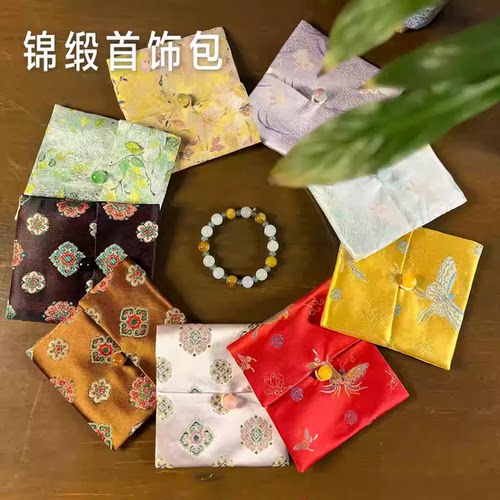 新中式锦缎首饰包古风刺绣伴手礼