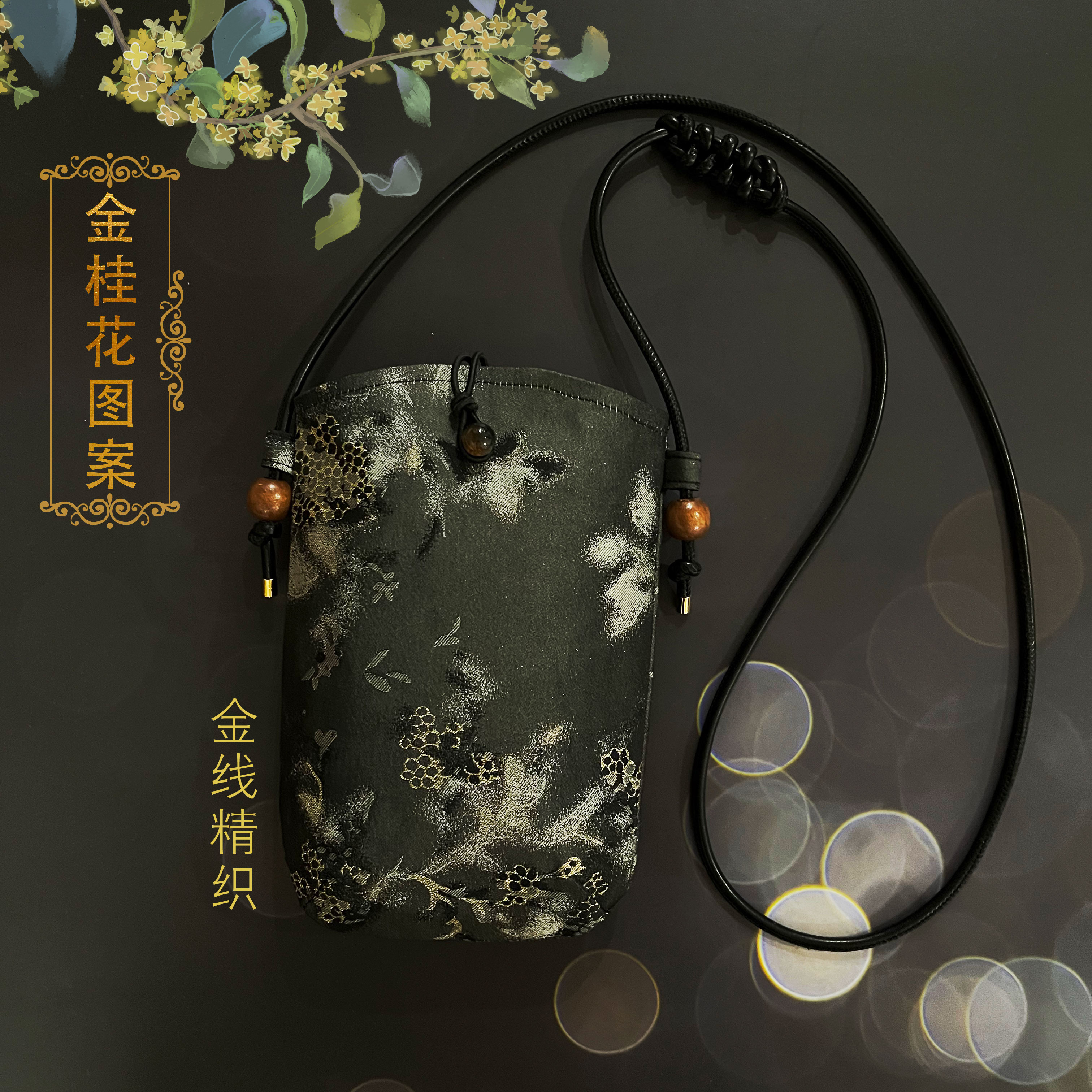 2025新款金桂花织锦手机包