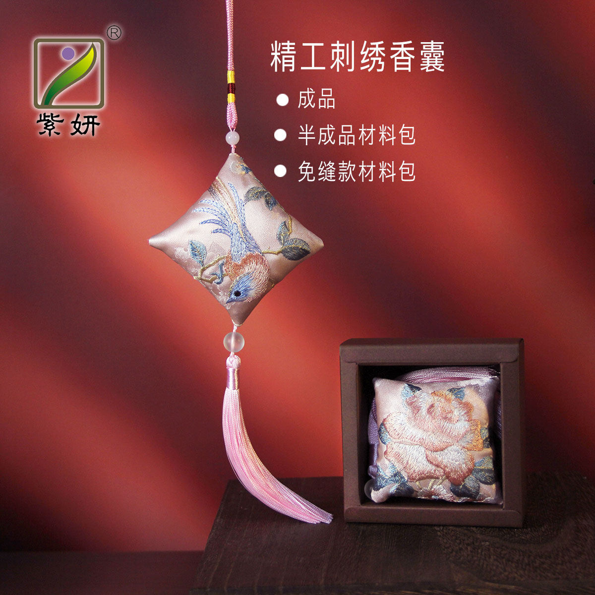 端午节DIY刺绣香囊材料包五一古风手工香袋创意礼品老人小孩活动