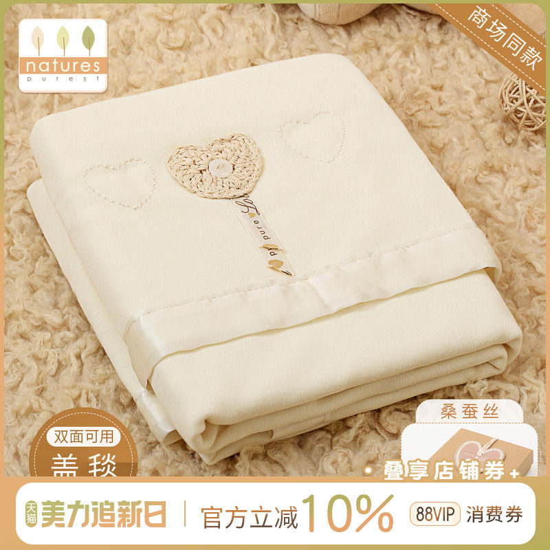 英国natures purest宝宝桑蚕丝针织纯棉盖毯子婴儿午睡外出小盖毯