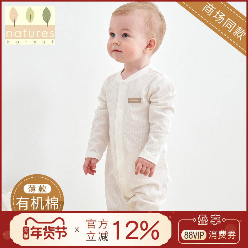 英国natures purest宝宝哈衣爬服连体衣新生婴儿薄款爬服男女宝宝