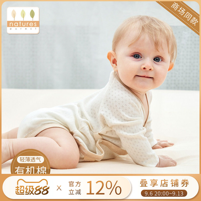 英国natures purest网眼包屁衣和尚袍新生婴儿连体哈衣宝宝爬服