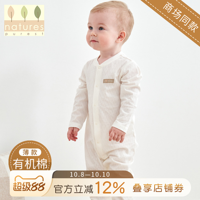 英国natures purest宝宝哈衣爬服连体衣新生婴儿薄款爬服男女宝宝