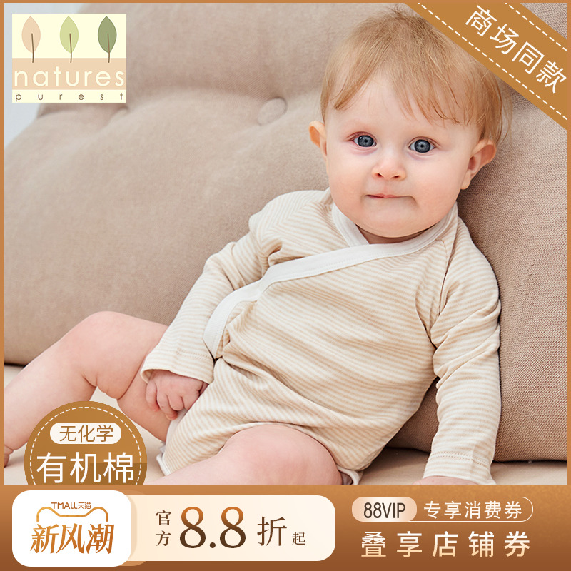 英国natures purest初生婴儿彩棉长袖和尚袍婴儿三角哈衣两件