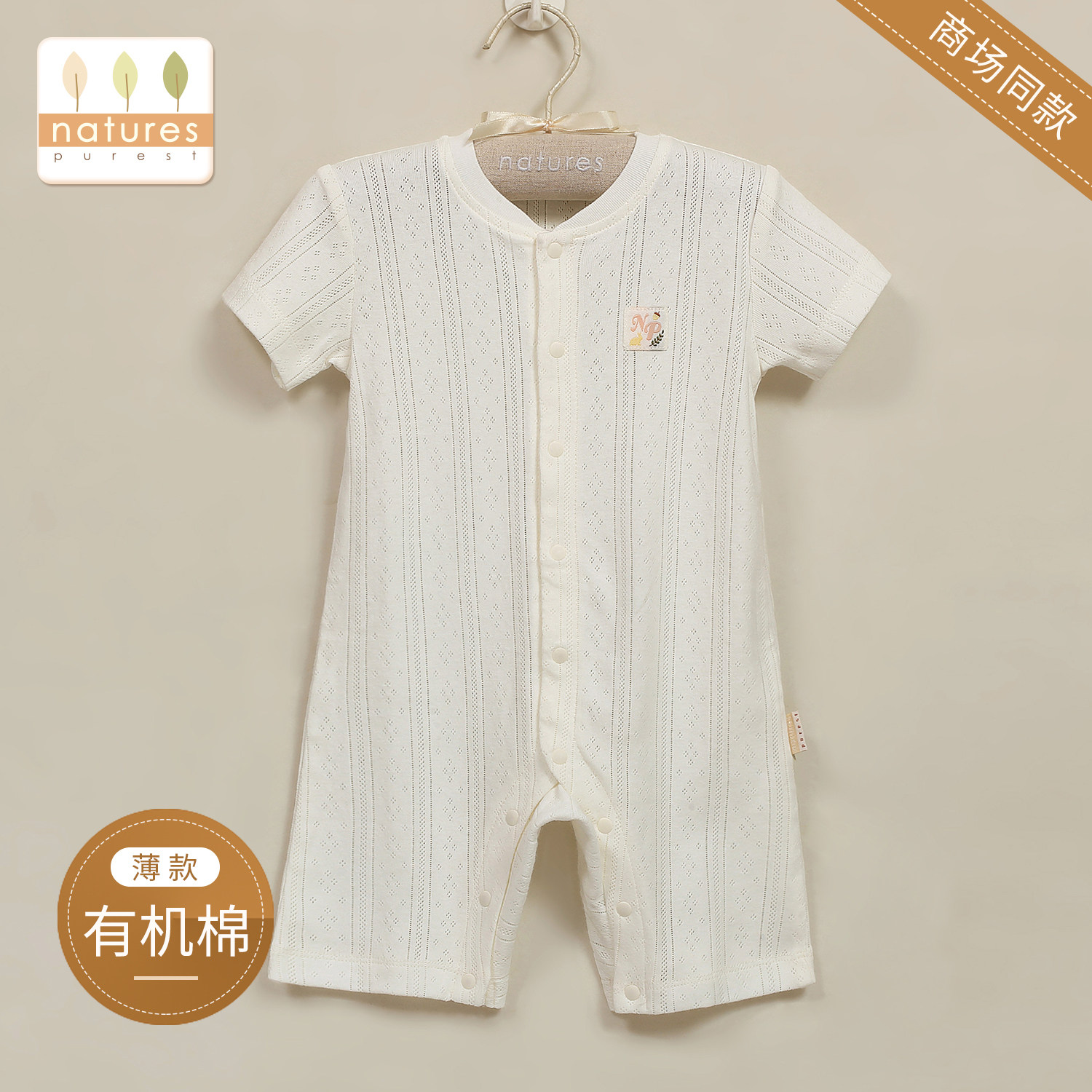 英国natures purest哈衣连体爬爬衣服婴儿夏季短袖纯棉薄款爬爬服