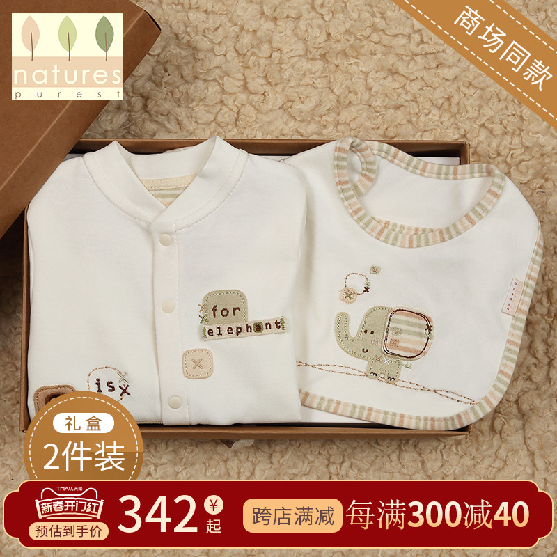 英国natures purest婴儿衣服口水肩礼盒套装婴儿衣服纯棉满月送礼