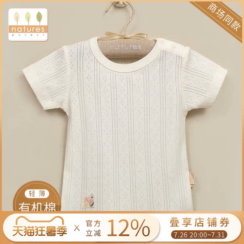 儿童有机棉夏季网眼薄款短袖T恤