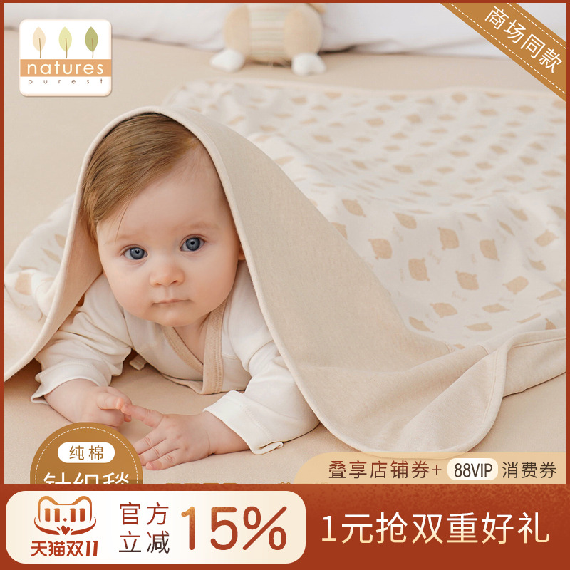 英国naturespurest婴儿盖毯
