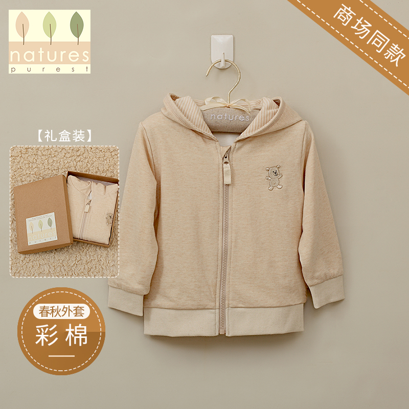 英国natures purest宝宝彩棉连帽外套婴儿纯棉衣服男女春秋拉链