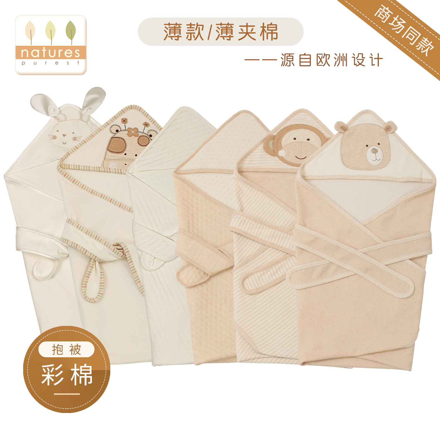 英国natures purest抱被婴儿包巾新生婴儿包被春夏季薄款纯棉抱巾